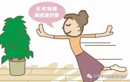 與傳統(tǒng)說(shuō)bye bye: 無(wú)水地暖，給您不一樣的溫暖