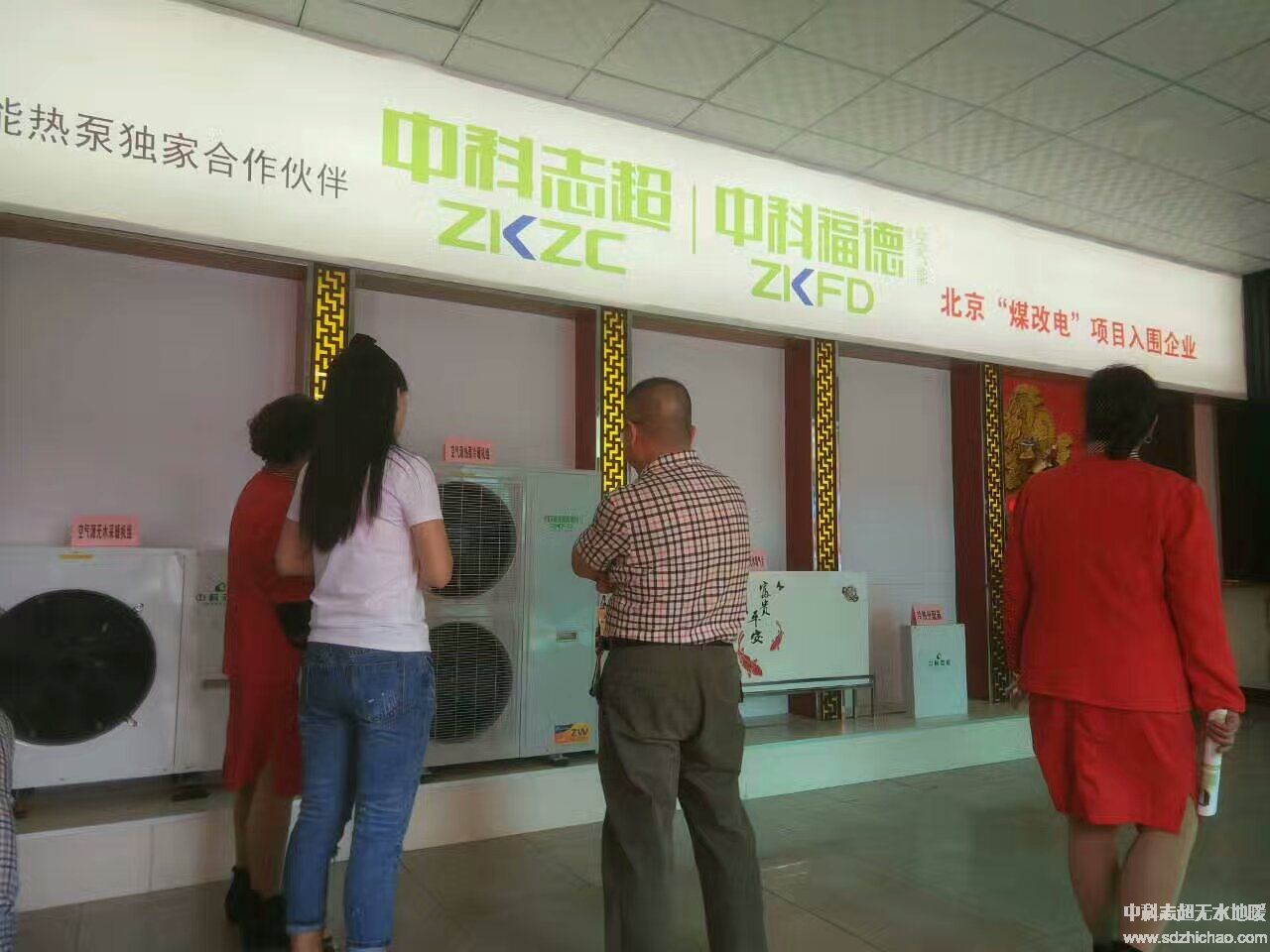 中科志超空氣源無(wú)水地暖3.jpg