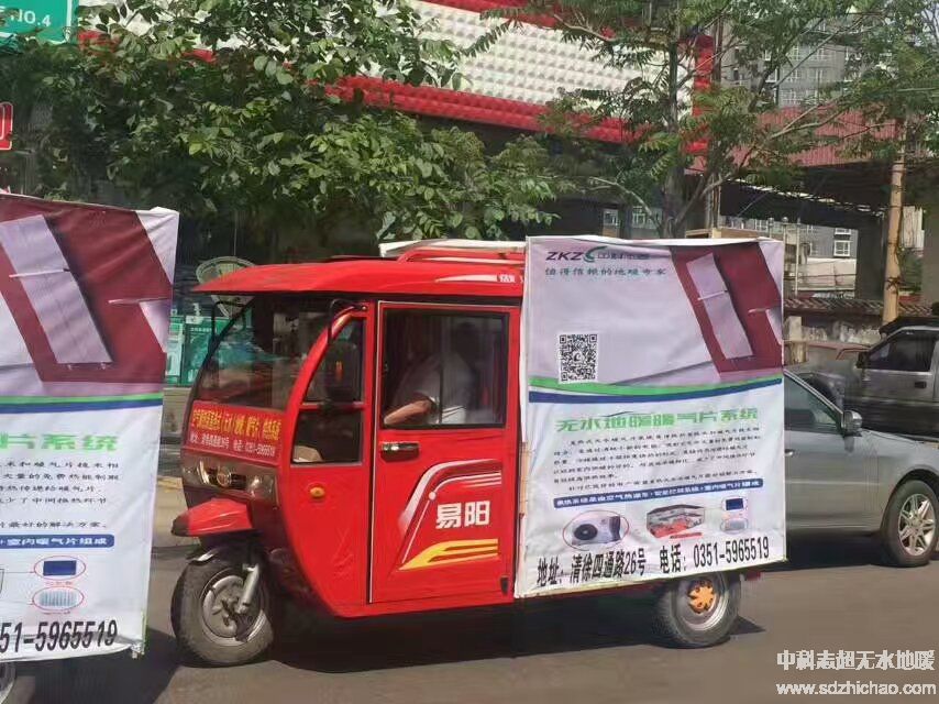 中科志超空氣源無(wú)水地暖2.jpg