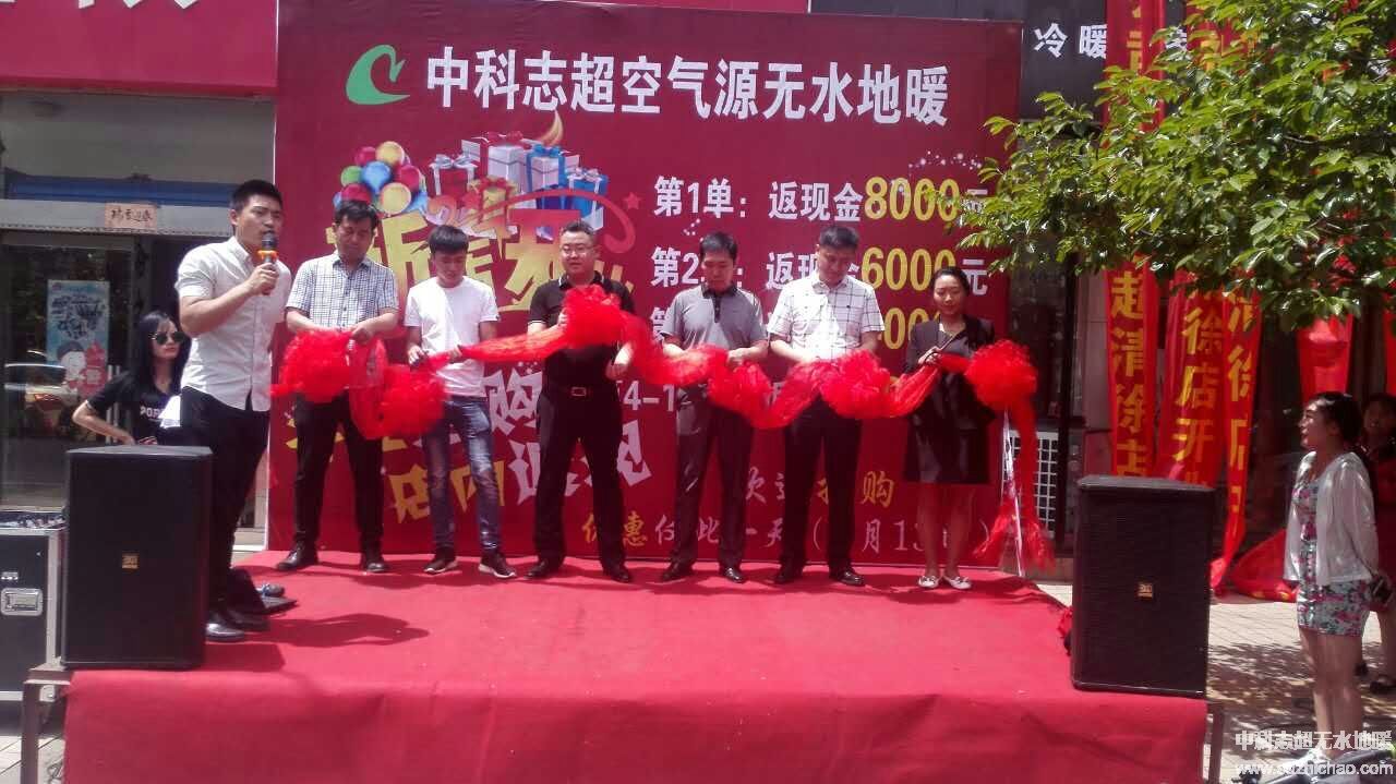 中科志超空氣源無(wú)水地暖.jpg