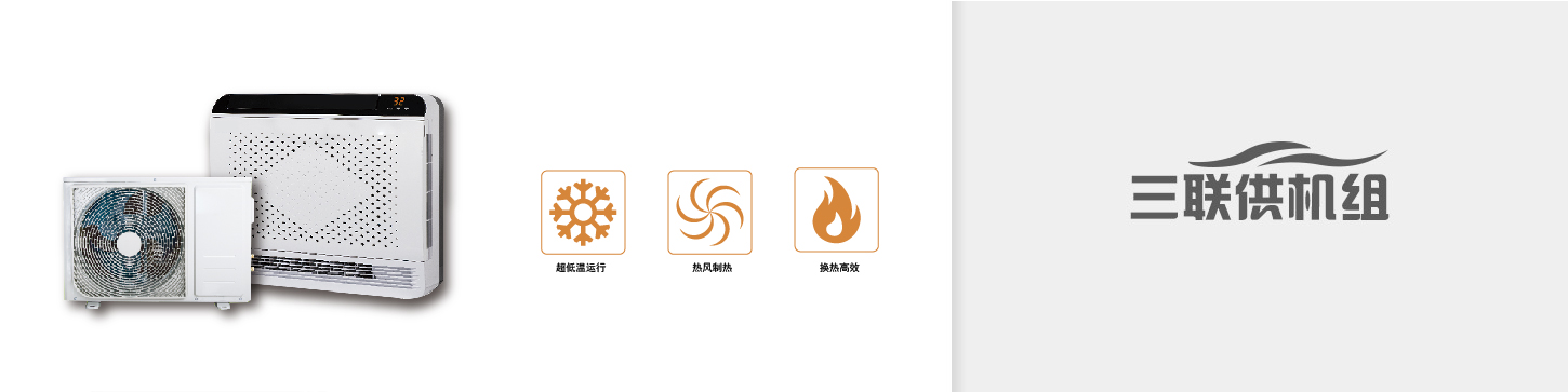 變頻冷暖熱風(fēng)機